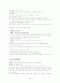 호국 보훈의 달 - 북한 선교 3페이지