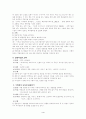 호국 보훈의 달 - 북한 선교 4페이지