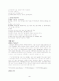 호국 보훈의 달 - 북한 선교 5페이지