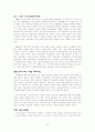 호국 보훈의 달 - 북한 선교 7페이지