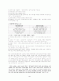 호국 보훈의 달 - 북한 선교 9페이지