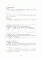 호국 보훈의 달 - 북한 선교 12페이지