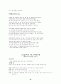 호국 보훈의 달 - 북한 선교 13페이지