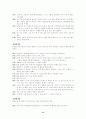 호국 보훈의 달 - 북한 선교 14페이지
