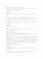 호국 보훈의 달 - 북한 선교 15페이지