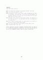 호국 보훈의 달 - 북한 선교 16페이지