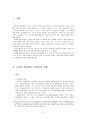 인류학적인 측면에서 본 러시아 정교회 2페이지