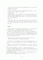 인류학적인 측면에서 본 러시아 정교회 8페이지