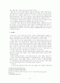 인류학적인 측면에서 본 러시아 정교회 9페이지