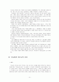 인류학적인 측면에서 본 러시아 정교회 13페이지