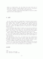 인류학적인 측면에서 본 러시아 정교회 15페이지