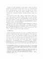 세계화시대 북한의 IT산업 현주소와 남북 교류협력 방안 7페이지
