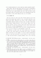 세계화시대 북한의 IT산업 현주소와 남북 교류협력 방안 9페이지
