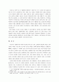 세계화시대 북한의 IT산업 현주소와 남북 교류협력 방안 15페이지