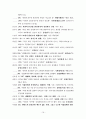 세계화시대 북한의 IT산업 현주소와 남북 교류협력 방안 17페이지