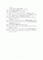 세계화시대 북한의 IT산업 현주소와 남북 교류협력 방안 18페이지