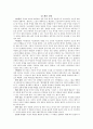대안적 내러티브와 영화 - 구체적인 개인의 일상을 파고드는 영화,  2페이지