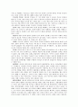 대안적 내러티브와 영화 - 구체적인 개인의 일상을 파고드는 영화,  3페이지