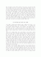 대안적 내러티브와 영화 - 구체적인 개인의 일상을 파고드는 영화,  4페이지
