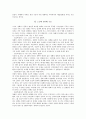 대안적 내러티브와 영화 - 구체적인 개인의 일상을 파고드는 영화,  6페이지
