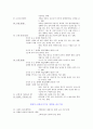 대안적 내러티브와 영화 - 구체적인 개인의 일상을 파고드는 영화,  17페이지