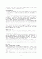 기독교 종교 교과서 분석 14페이지