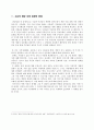 북한 술문화의 변화 연구 3페이지