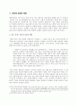 북한 술문화의 변화 연구 4페이지