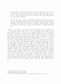 북한 술문화의 변화 연구 5페이지