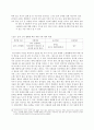 북한 술문화의 변화 연구 11페이지