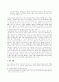 북한 술문화의 변화 연구 17페이지