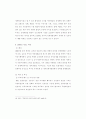 글로벌라이제이션과 북한 - 북한헌법의 변천과 글로벌라이제이션 16페이지