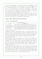 종교(불교)교과서 분석 9페이지