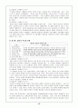 종교(불교)교과서 분석 13페이지