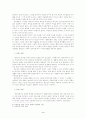 예수님의 교육방법을 통해 살펴보는 기독교 교육방법 6페이지