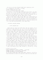 예수님의 교육방법을 통해 살펴보는 기독교 교육방법 7페이지