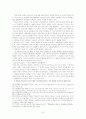 예수님의 교육방법을 통해 살펴보는 기독교 교육방법 10페이지