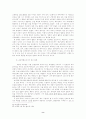 예수님의 교육방법을 통해 살펴보는 기독교 교육방법 11페이지