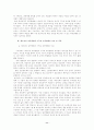 예수님의 교육방법을 통해 살펴보는 기독교 교육방법 14페이지
