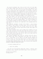 예수님의 교육방법을 통해 살펴보는 기독교 교육방법 15페이지