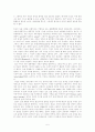루소(Rousseau) 교육사상 5페이지