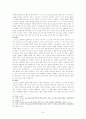 루소(Rousseau) 교육사상 8페이지
