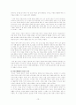 루소(Rousseau) 교육사상 13페이지