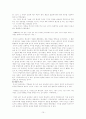 루소(Rousseau) 교육사상 15페이지