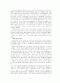 동남아시아 불교의 인간 발달적 특성 10페이지