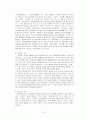 동남아시아 불교의 인간 발달적 특성 12페이지