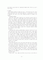 동남아시아 불교의 인간 발달적 특성 16페이지