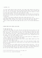 교회의 부모교육 2페이지