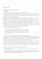 교회의 부모교육 6페이지