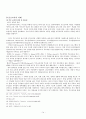 교회의 부모교육 14페이지